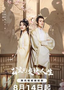 Gong Zhu De Jiao Huan Ren Sheng thumbnail