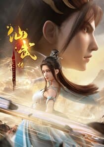 Legend of Xianwu thumbnail