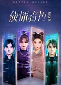 Just One Truth · Retrospection thumbnail