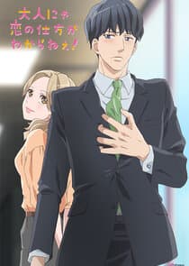 Goodbye, No Sex Life thumbnail