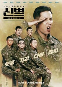 New Recruit thumbnail