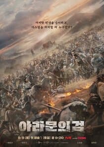 Arthdal Chronicles thumbnail