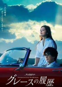 History of Grace thumbnail