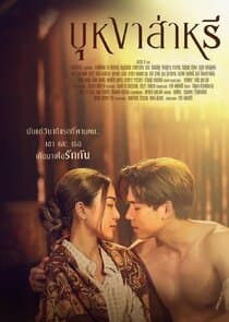 Bunga Sari thumbnail