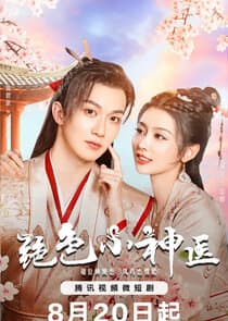 Ms. Fantastic Miracle Doctor thumbnail