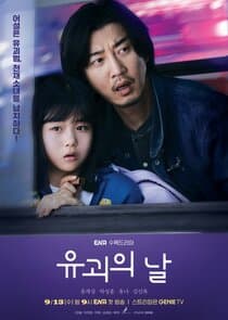 The Kidnapping Day thumbnail