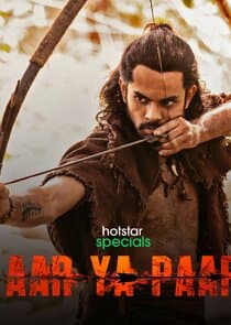 Aar Ya Paar thumbnail