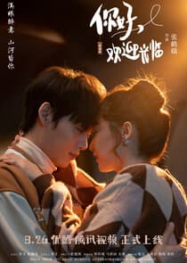 Welcome to the Pub thumbnail