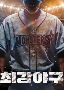 A Clean Sweep thumbnail