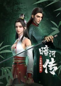 Anhe Zhuan thumbnail