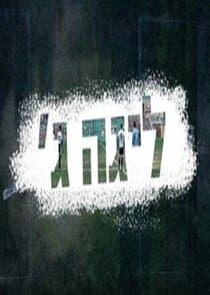 The Last League thumbnail