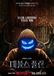 The Devil's Plan thumbnail