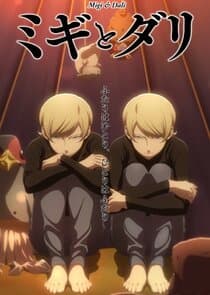 Migi to Dali thumbnail