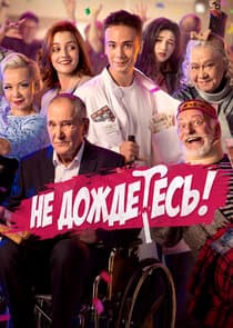 Не дождётесь thumbnail