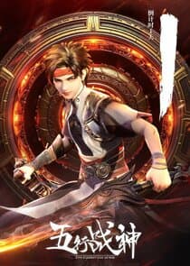 Wuhang Zhanshen thumbnail