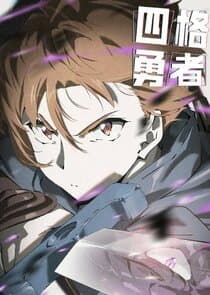 4 Cut Hero thumbnail