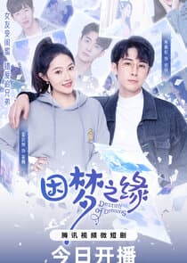 Destiny of Dreams thumbnail