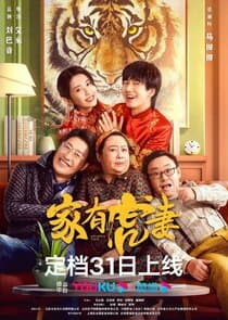 My Spicy Wife thumbnail