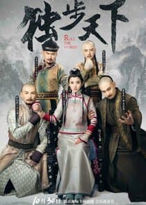 Du Bu Tian Xia thumbnail