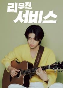 Lee Mujin Service thumbnail