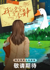 Normal Girl thumbnail