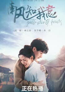 South Wind Knows thumbnail