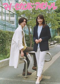 My Second Aoharu thumbnail