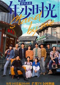 Stand By Me thumbnail