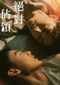 You Are Mine thumbnail