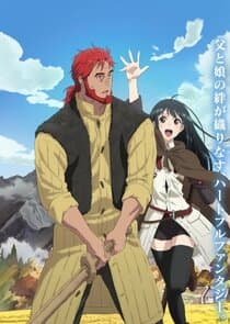 My Daughter Left the Nest and Returned an S-Rank Adventurer thumbnail