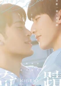 Kiseki: Dear to Me thumbnail