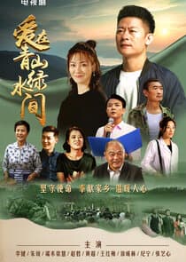 Love in the Green Mountains thumbnail