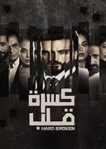 Hard Broken thumbnail