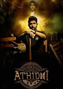 Athidhi thumbnail