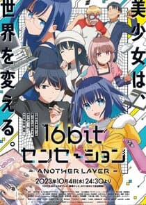 16bit Sensation: Another Layer thumbnail