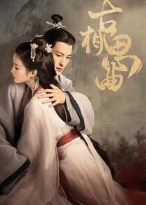 An Ancient Love Song thumbnail