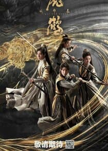 Tiger and Crane thumbnail