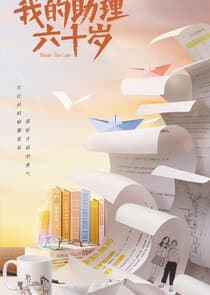 Never Too Late thumbnail