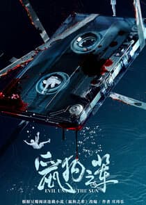 Evil Under the Sun thumbnail