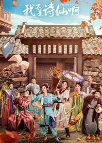 I'm Not a Poet thumbnail