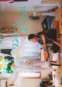 One Room Angel thumbnail