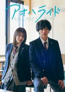 Ao Haru Ride thumbnail