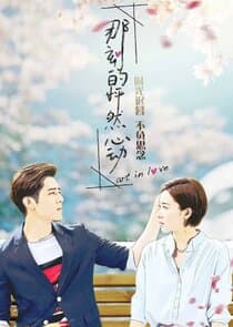 Art in Love thumbnail