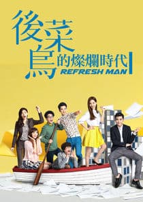 Refresh Man thumbnail
