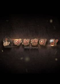 The Flatterer thumbnail