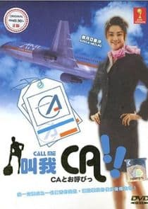 Call Me CA! thumbnail