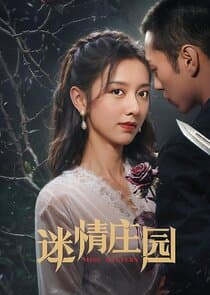 Miss Mystery thumbnail