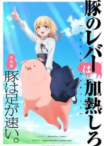 Buta no Liver wa Kanetsu Shiro thumbnail