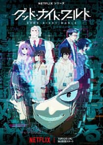 Good Night World thumbnail