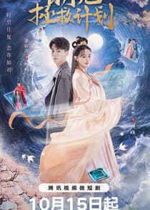 Game Changer Lovers thumbnail